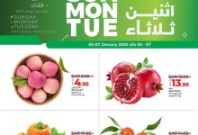 عروض لولو الرياض